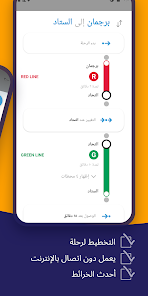 تحميل تطبيق مترو دبي Dubai Metro APK 2025 للايفون والاندرويد اخر اصدار مجانا