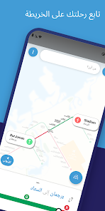 تحميل تطبيق مترو دبي Dubai Metro APK 2025 للايفون والاندرويد اخر اصدار مجانا