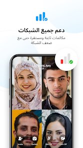 تحميل برنامج إيمو بلس Imo Plus مهكر Apk للاندرويد 2025 اخر اصدار مجانا