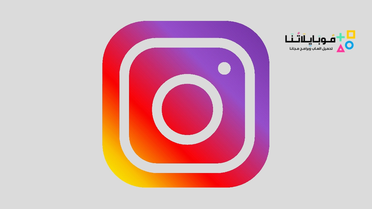 انستا مهكر Instagram Apk