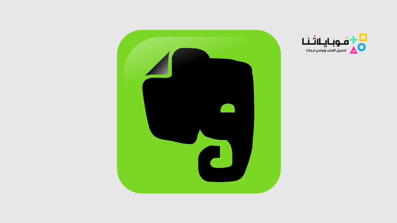 تحميل تطبيق ايفرنوت Evernote Apk