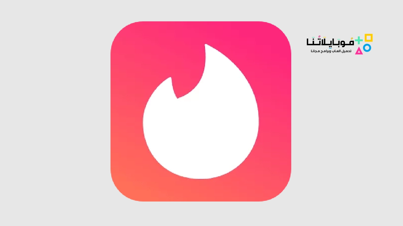 تحميل تطبيق تندر مهكر Tinder Gold Plus MOD