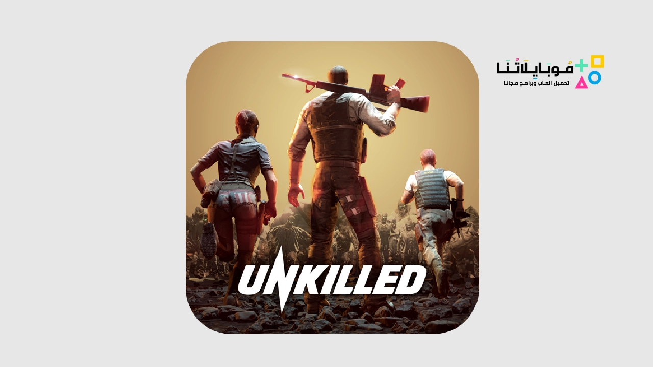 تحميل لعبة انكيلد زومبي UNKILLED Zombie