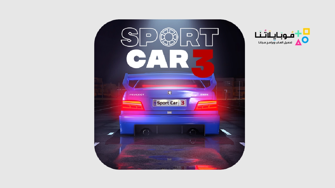 تحميل لعبة سباق السيارات Sport car 3 Taxi