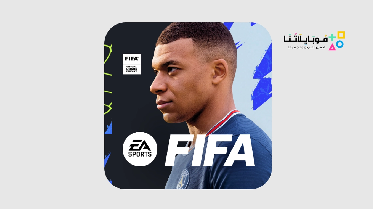 تحميل لعبة فيفا سوكر FIFA Soccer