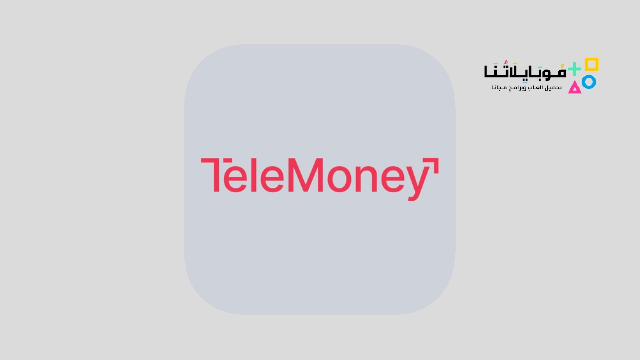 تلي موني TeleMoney