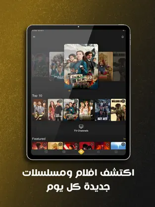 تحميل تطبيق فوود سينما Vood Cinema Apk لمشاهدة الافلام والمسلسلات للايفون وللاندرويد 2025 اخر اصدار مجانا