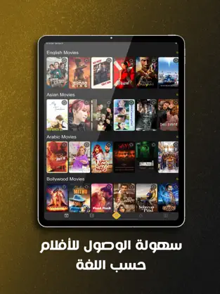 تحميل تطبيق فوود سينما Vood Cinema Apk لمشاهدة الافلام والمسلسلات للايفون وللاندرويد 2025 اخر اصدار مجانا