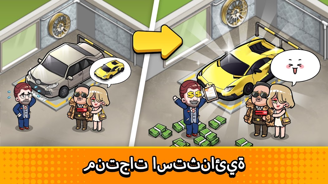 تحميل لعبة Used car tycoon car مهكرة Apk للاندرويد والأيفون 2025 اخر اصدار مجانا