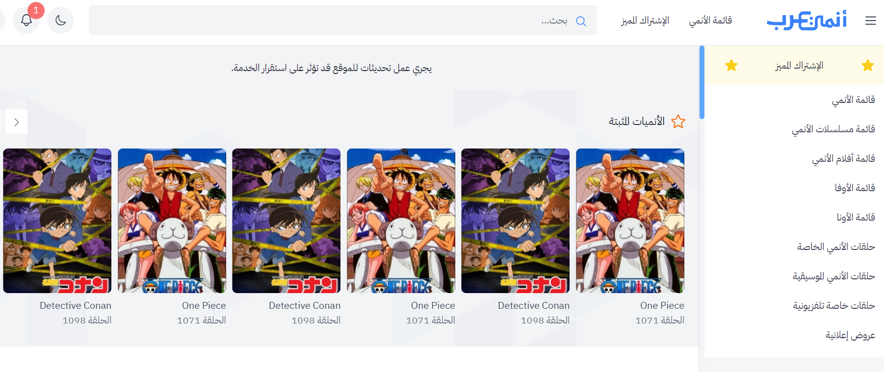 موقع انمي عرب Anime3rb لمشاهدة و تحميل اغلام ومسلسلات الانمي المترجم