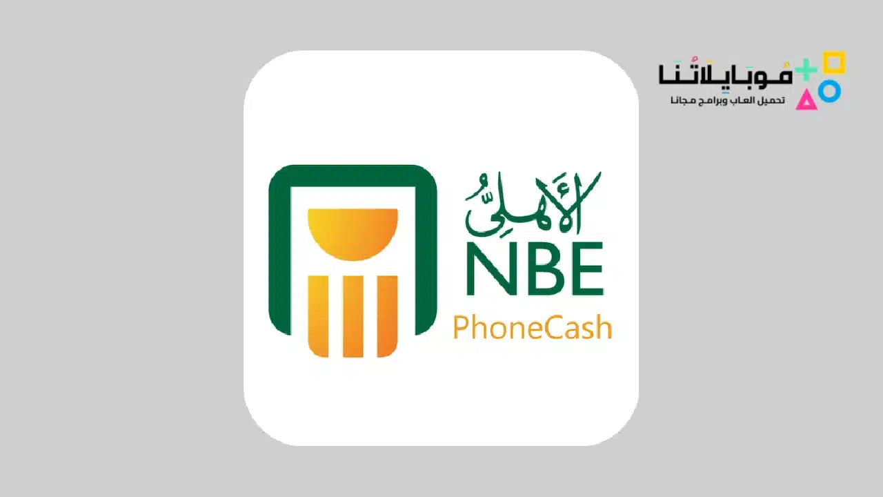 NBE-PhoneCash