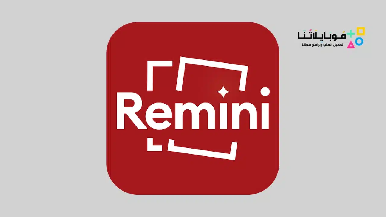 تحميل برنامج ريميني Remini مهكر