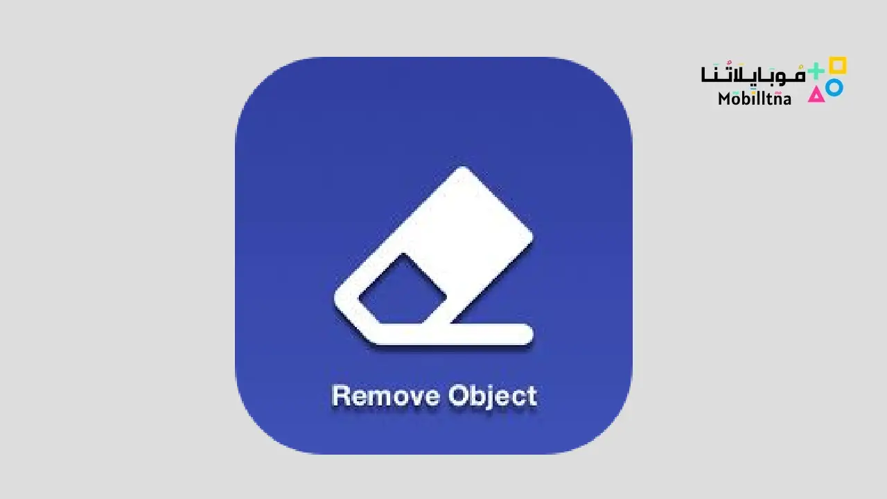 Remove Unwanted Object