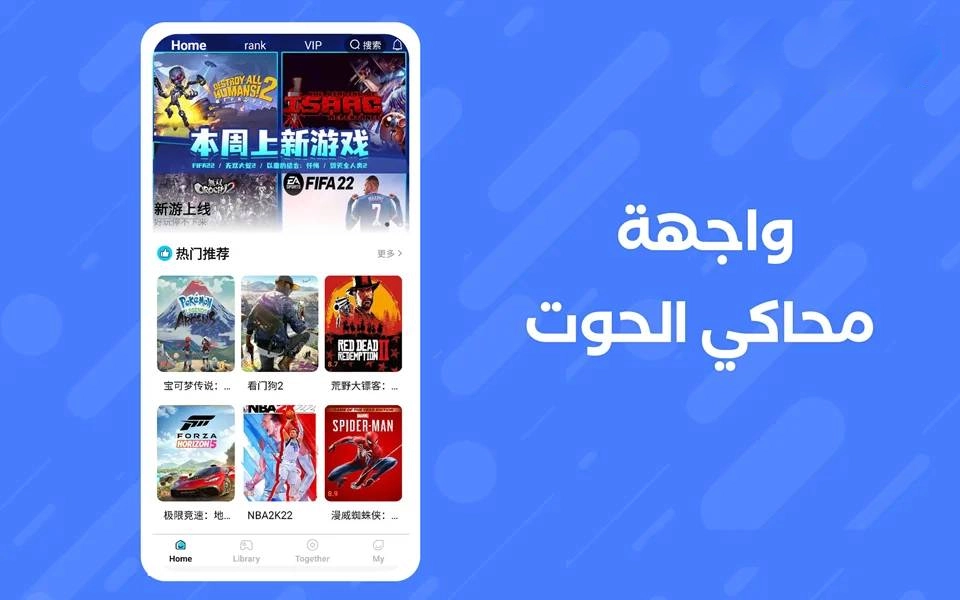 تحميل محاكي الحوت Whale Emulator للاندرويد 2025 اخر اصدار مجانا