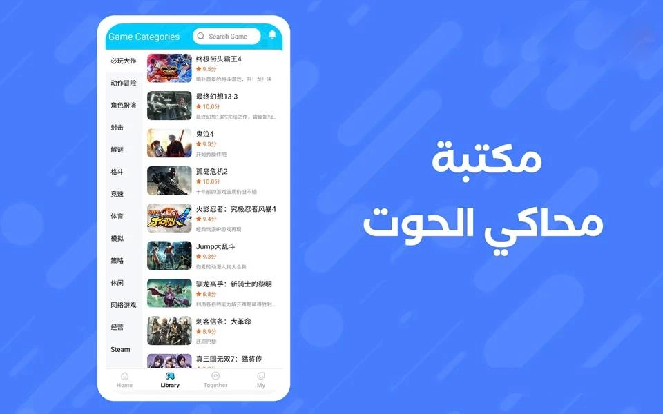 تحميل محاكي الحوت Whale Emulator للاندرويد 2025 اخر اصدار مجانا