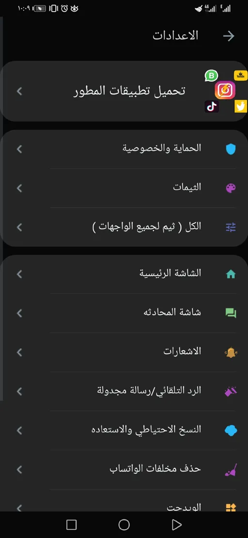 تحميل واتساب ابو عرب (جميع الإصدارات) WA Abo3rab Apk للأندرويد 2025 أخر تحديث مجاناً