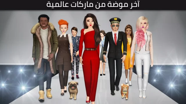 تحميل لعبة أفاكين لايف Avakin Life 3D Avatar مهكرة Apk للاندرويد والايفون 2025 اخر اصدار مجانا