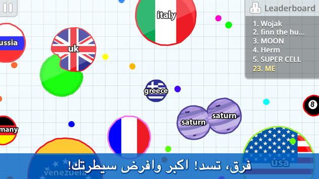 تحميل لعبة اقاريو Agar.io مهكرة Apk للاندرويد والايفون 2025 اخر اصدار مجانا