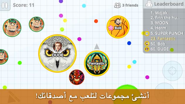 تحميل لعبة اقاريو Agar.io مهكرة Apk للاندرويد والايفون 2025 اخر اصدار مجانا