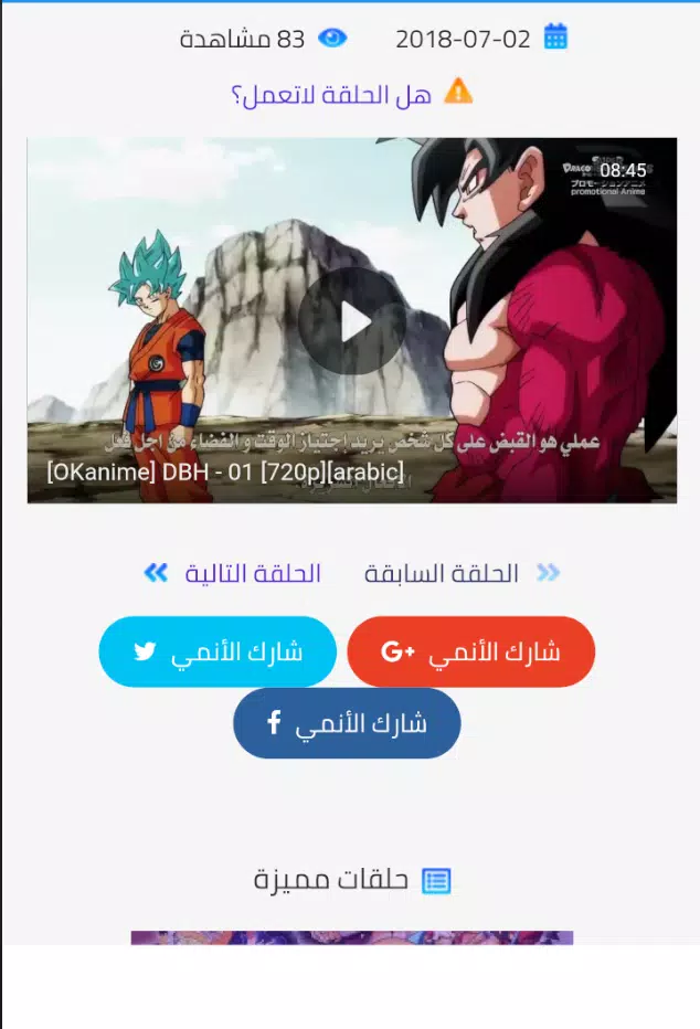 تحميل تطبيق انمي فور يو anime4u للاندرويد والايفون 2025 اخر اصدار مجانا