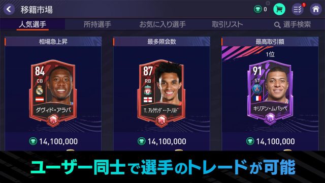 تنزيل لعبة فيفا موبايل اليابانية 2024 Fc FIFA MOBILE JP 24 Apk للاندرويد والايفون اخر اصدار مجانا