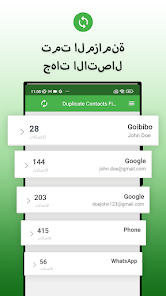 تحميل تطبيق Duplicate Contacts Fixer مهكر Apk للاندرويد والايفون 2025 اخر اصدار مجانا