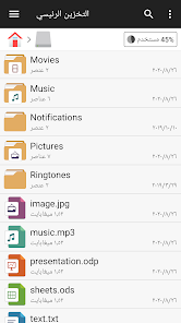 تحميل تطبيق مدير الملفات File Manager مهكر Apk للاندرويد والايفون 2025 اخر اصدار مجانا