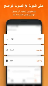 تحميل برنامج مسجل الشاشة DU Recorder Pro مهكر للاندرويد وللايفون 2025 اخر اصدار مجانا