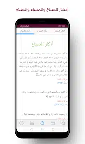 تحميل تطبيق مؤذن السعودية Moaden Saudia Apk للاندرويد والايفون 2025 اخر اصدار مجانا