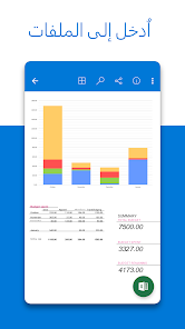 تحميل برنامج وان درايف OneDrive تخزين سحابي للاندرويد والايفون 2025 اخر اصدار مجانا