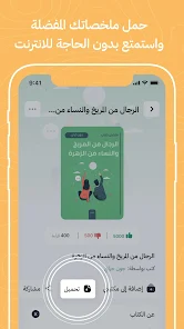 تحميل تطبيق أخضر Akhdar Apk لملخصات الكتب للاندرويد والايفون 2025 اخر اصدار مجانا