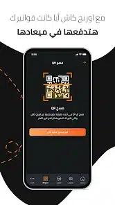 تحميل تطبيق اورنج كاش Orange Cash Apk للاندرويد والايفون 2025 اخر اصدار مجانا