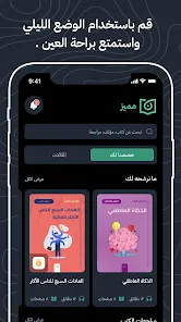 تحميل تطبيق أخضر Akhdar Apk لملخصات الكتب للاندرويد والايفون 2025 اخر اصدار مجانا