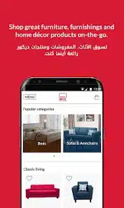 تحميل تطبيق مفروشات هوم Home Box Online للاندرويد والايفون 2025 اخر اصدار مجانا