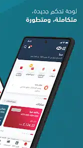 تحميل تطبيق ساب الأول موبايل SAB Mobile للاندرويد والايفون 2025 اخر اصدار مجانا