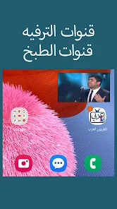 تحميل تطبيق تلفزيون العرب Arabic Tv مهكر Apk للاندرويد والايفون 2025 اخر اصدار مجانا