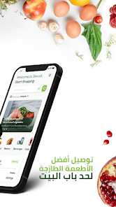 تحميل تطبيق سعودي سوبرماركت Seoudi Supermarket‏ للاندرويد والايفون 2025 اخر اصدار مجانا