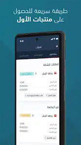 تحميل تطبيق ساب الأول موبايل SAB Mobile للاندرويد والايفون 2025 اخر اصدار مجانا