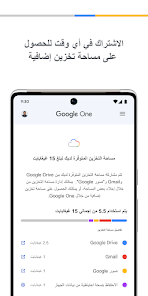 تحميل تطبيق جوجل ون Google One Apk للاندرويد والايفون 2025 اخر اصدار مجانا