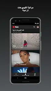 تحميل يوتيوب ميوزك YouTube Music Premium مهكر مدفوع Apk للاندرويد والايفون 2025 اخر اصدار مجانا