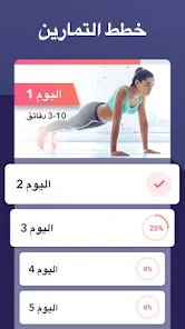 تحميل تطبيق خسارة الوزن Lose Weight App for Women مهكر Apk للاندرويد والايفون 2025 اخر اصدار مجانا