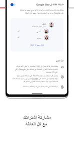 تحميل تطبيق جوجل ون Google One Apk للاندرويد والايفون 2025 اخر اصدار مجانا