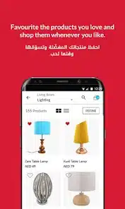 تحميل تطبيق مفروشات هوم Home Box Online للاندرويد والايفون 2025 اخر اصدار مجانا