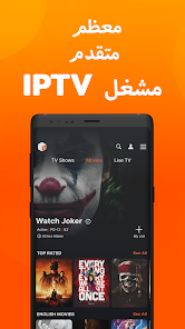 تحميل تطبيق Xtreme HD IPTV Apk لمشاهدة القنوات المشفرة للاندرويد والايفون 2025 اخر اصدار مجانا