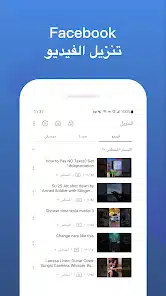 تحميل برنامج AppMate Apk لتنزيل الفيديوهات والموسيقى للاندرويد 2025 اخر اصدار مجانا