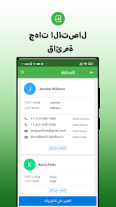 تحميل تطبيق Duplicate Contacts Fixer مهكر Apk للاندرويد والايفون 2025 اخر اصدار مجانا