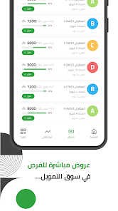 تحميل تطبيق سلفة السعودي Sulfah Apk للتمويل الشخصي للاندرويد وللايفون 2025 اخر اصدار مجانا