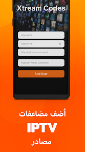 تحميل تطبيق Xtreme HD IPTV Apk لمشاهدة القنوات المشفرة للاندرويد والايفون 2025 اخر اصدار مجانا