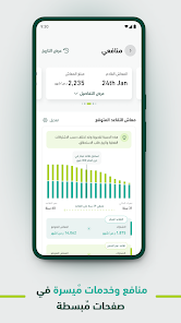 تحميل تطبيق تأميناتي أفراد Taminaty للاندرويد والايفون 2025 اخر اصدار مجانا