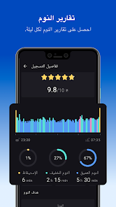 تحميل تطبيق Sleep Monitor مهكر Apk للاندرويد والايفون 2025 اخر اصدار مجانا